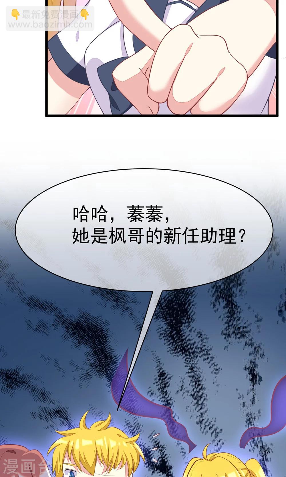 第26话 总裁办公室里的秘密2