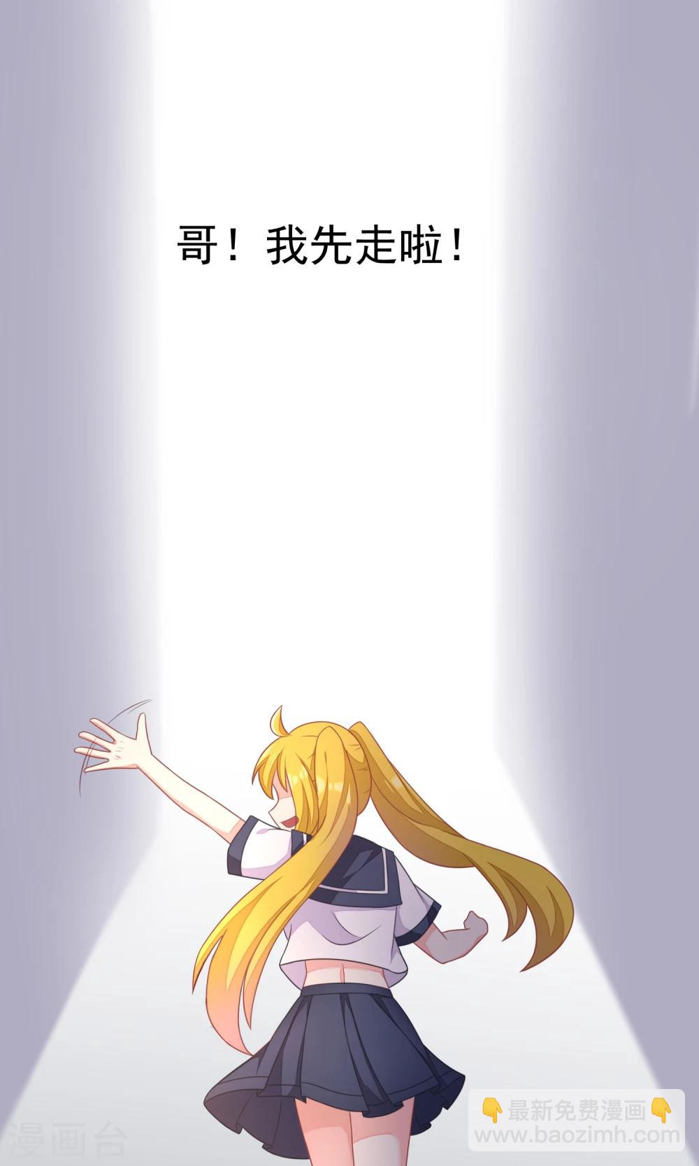 第26话 总裁办公室里的秘密21