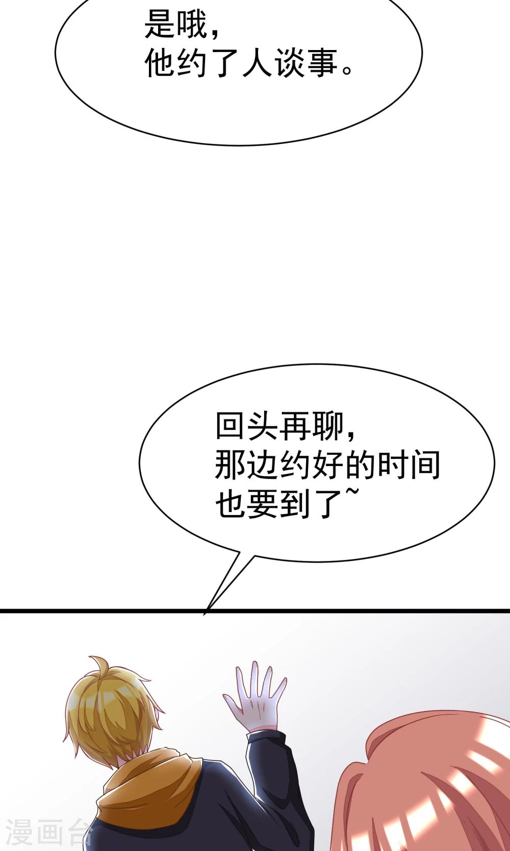 第26话 总裁办公室里的秘密27