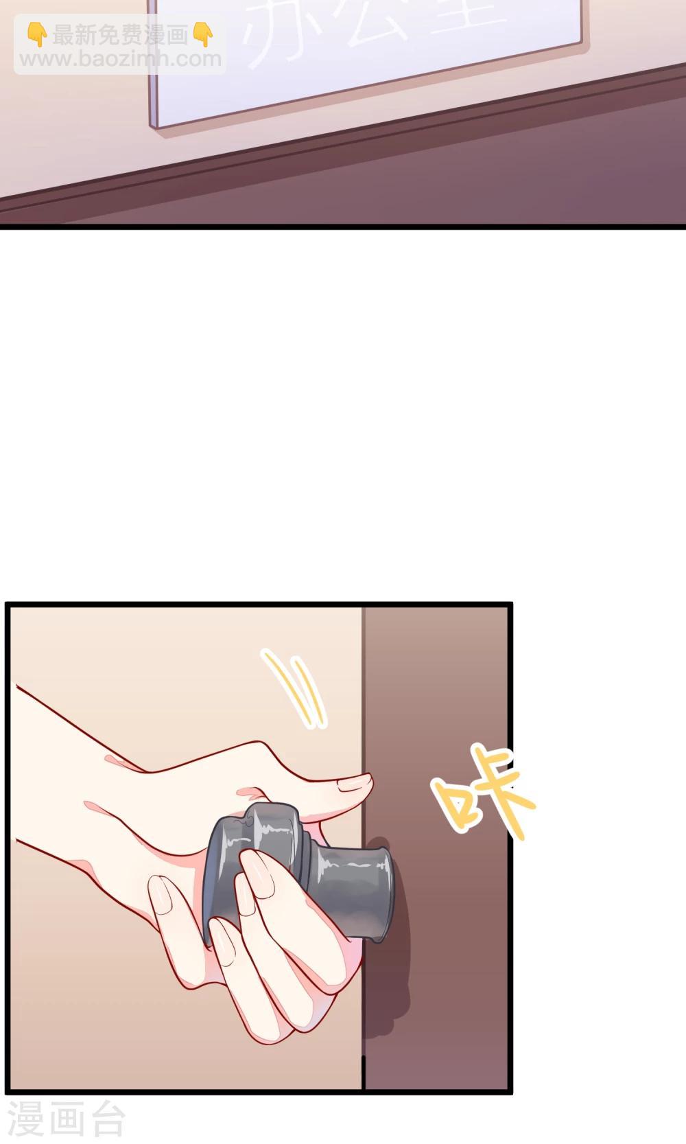 第26话 总裁办公室里的秘密31