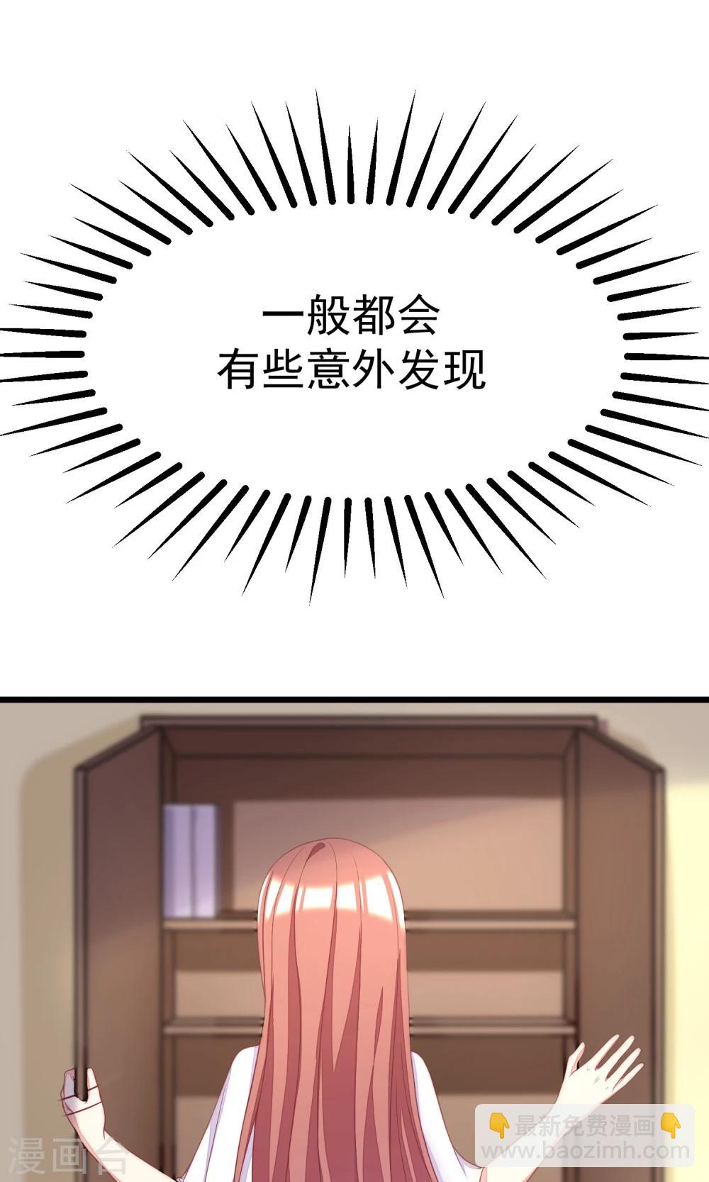 第26话 总裁办公室里的秘密35