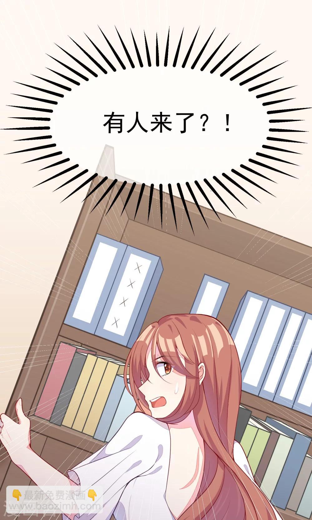 第26话 总裁办公室里的秘密37