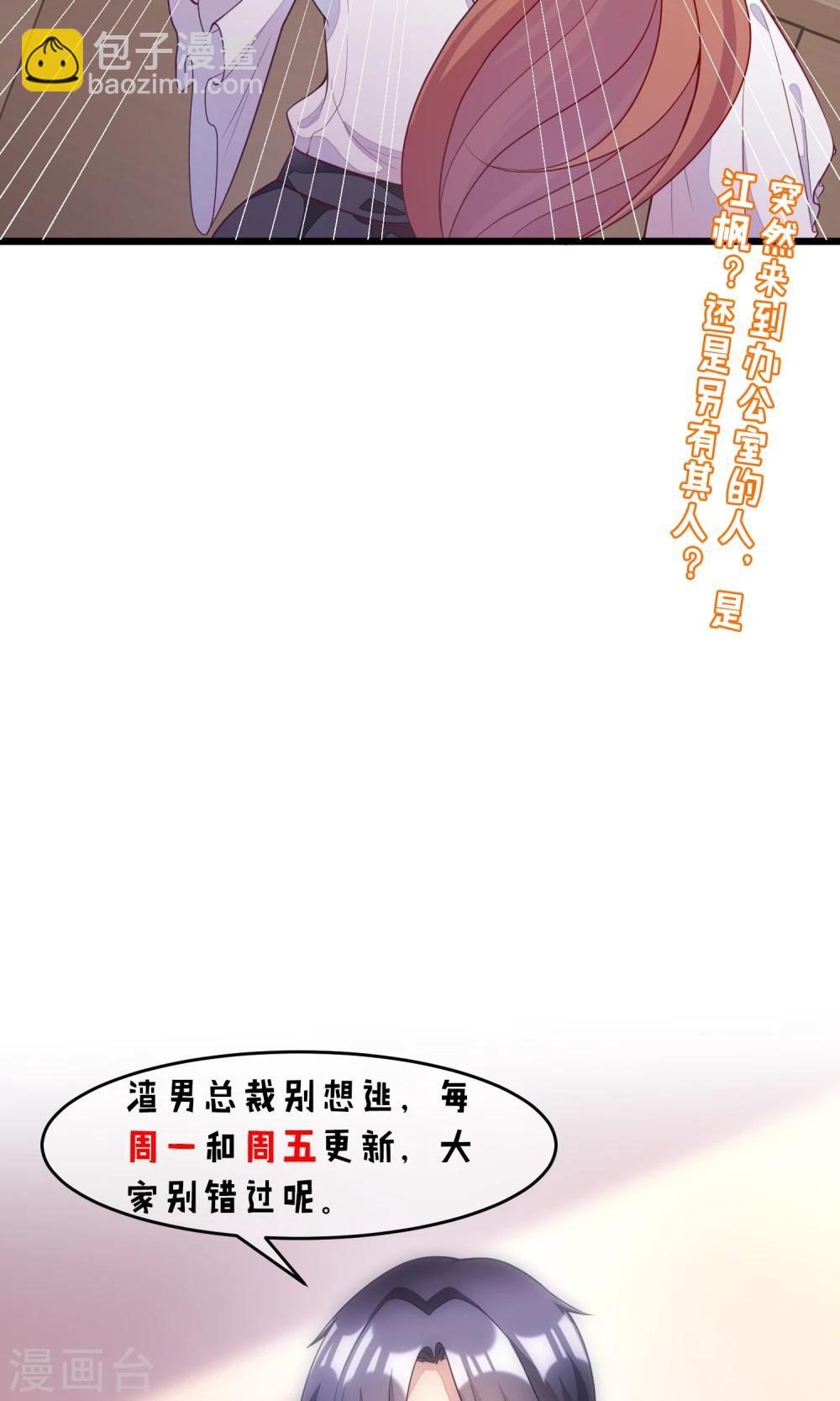 第26话 总裁办公室里的秘密38