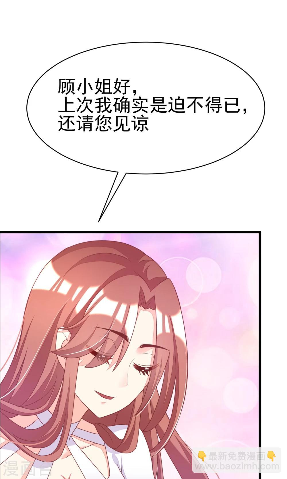 第26话 总裁办公室里的秘密5