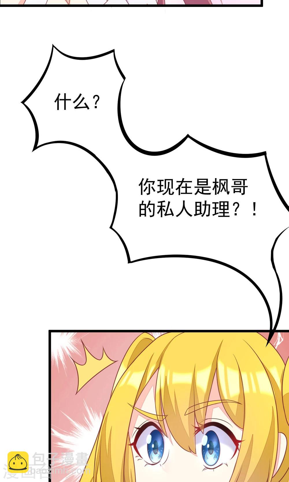第26话 总裁办公室里的秘密6