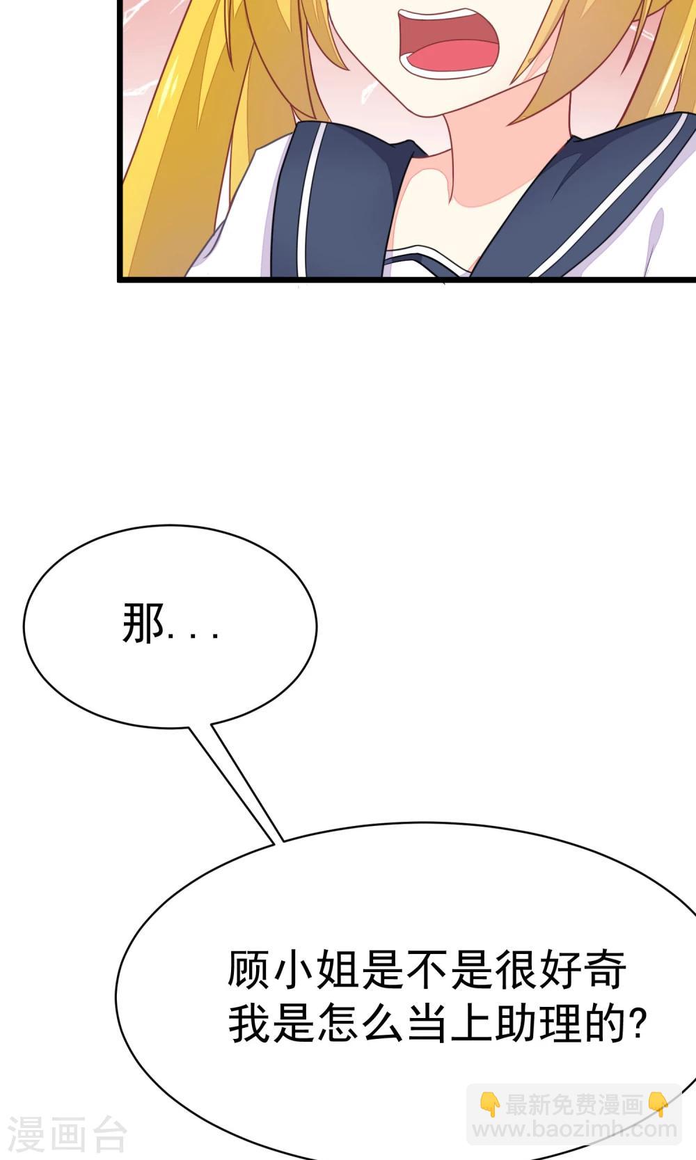 第26话 总裁办公室里的秘密7