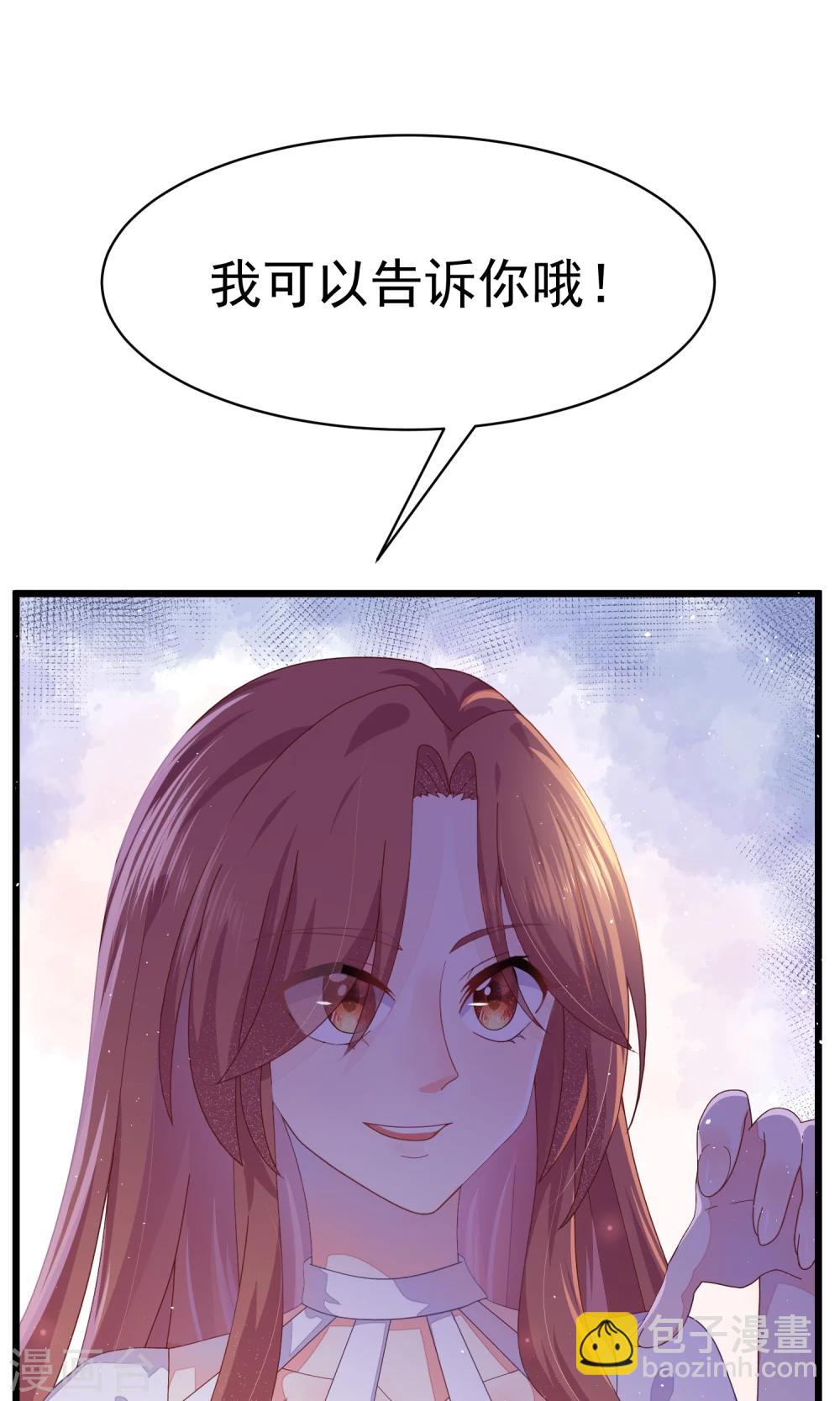 第26话 总裁办公室里的秘密9