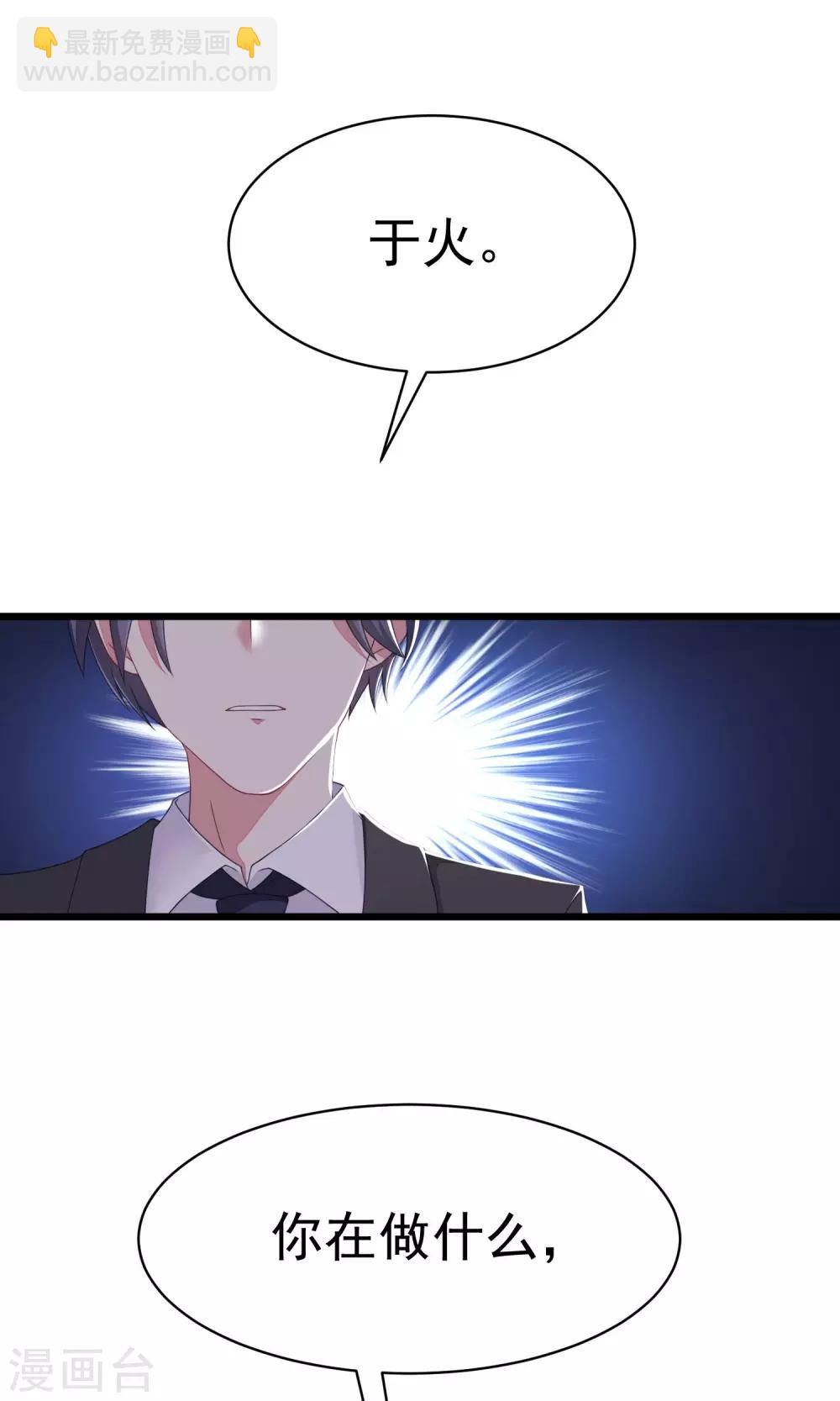第27话 原来你也会害羞啊！1