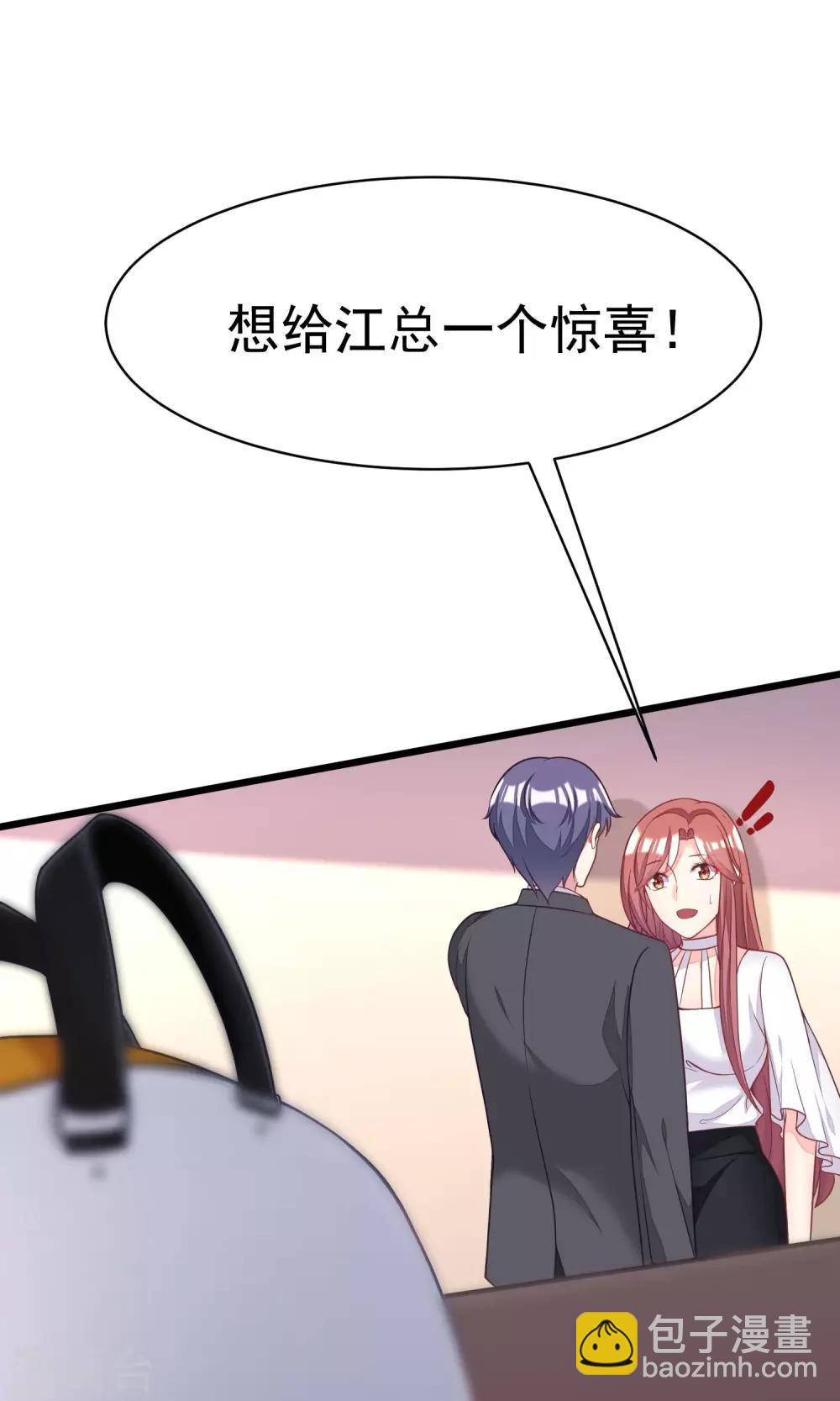 第27话 原来你也会害羞啊！13
