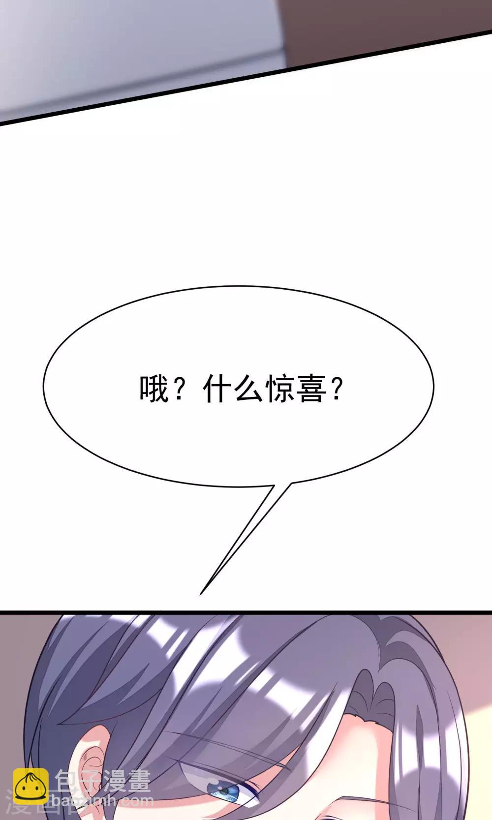 第27话 原来你也会害羞啊！14