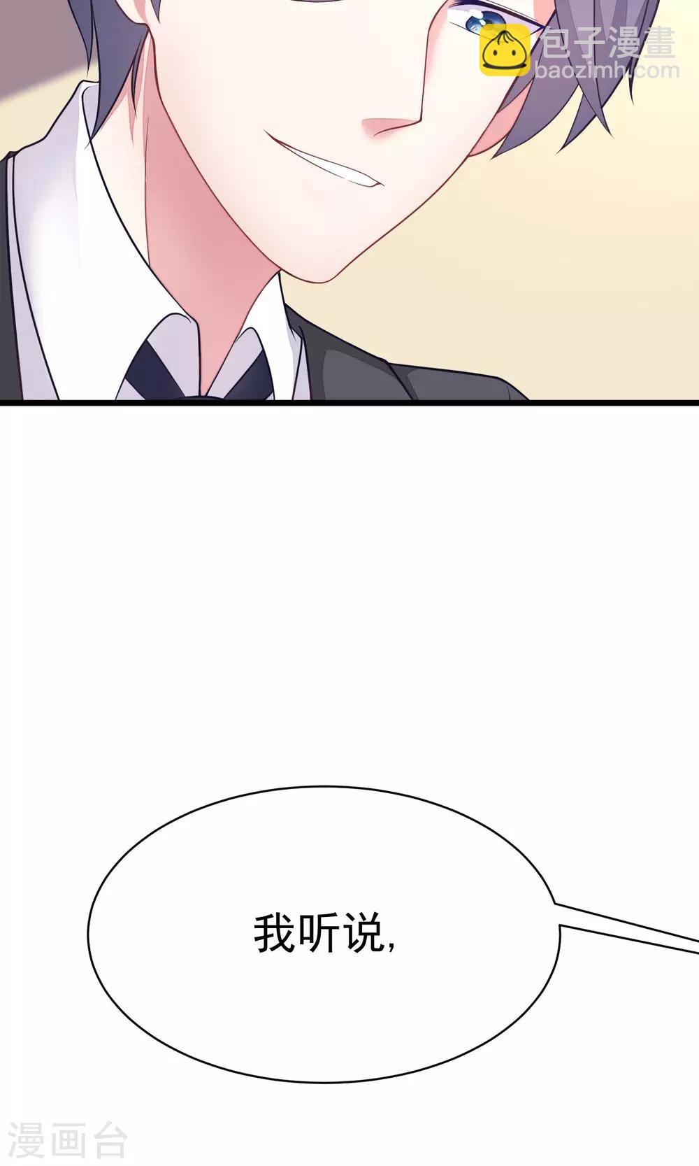 第27话 原来你也会害羞啊！15