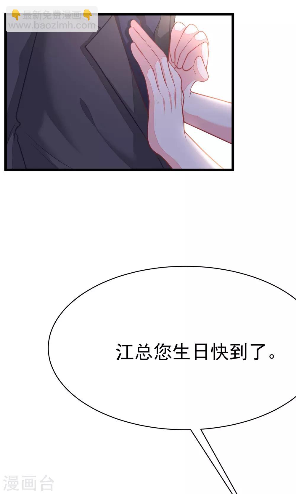 第27话 原来你也会害羞啊！16