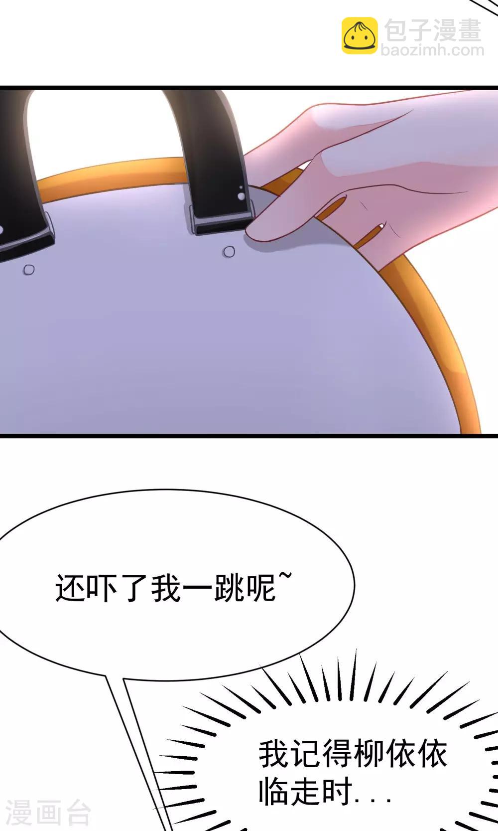 第27话 原来你也会害羞啊！19