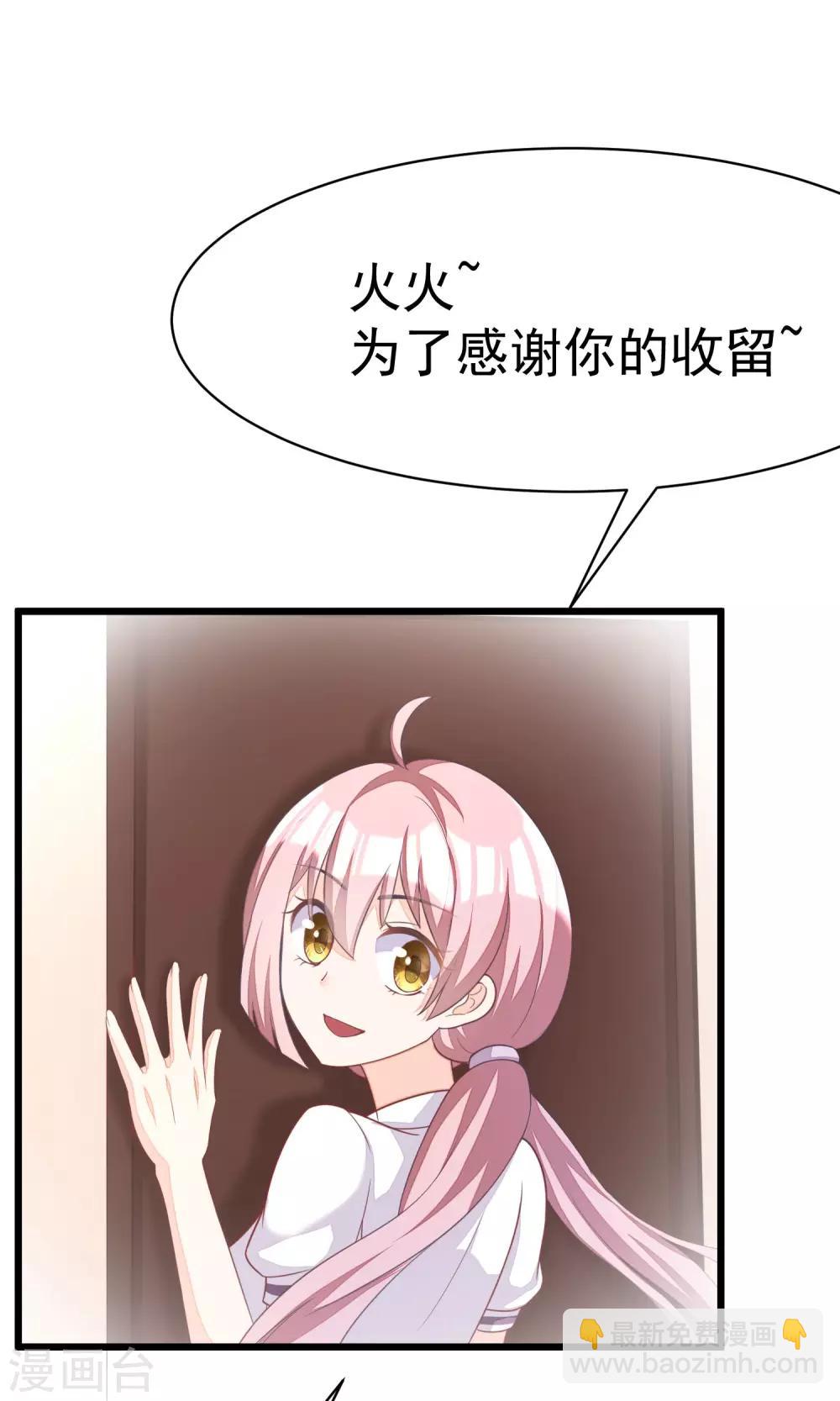 第27话 原来你也会害羞啊！21