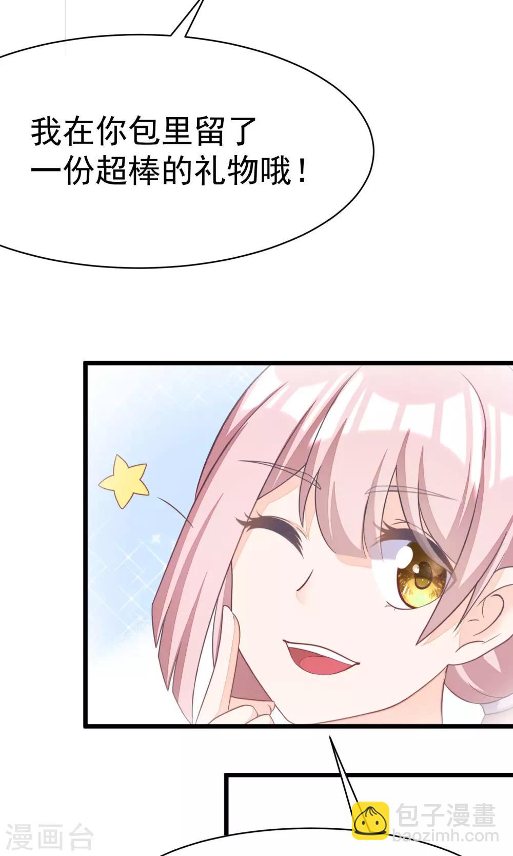 第27话 原来你也会害羞啊！22