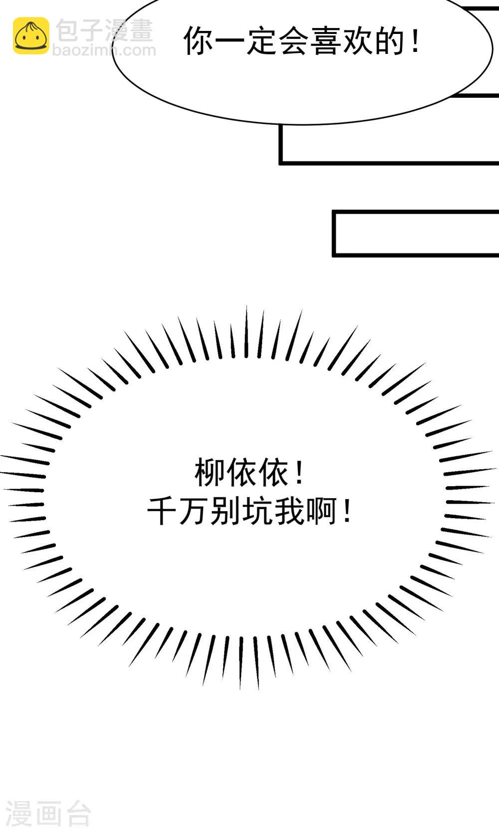 第27话 原来你也会害羞啊！23