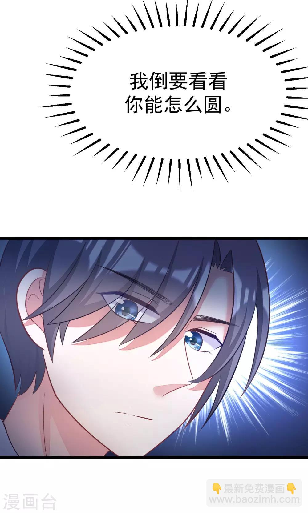 第27话 原来你也会害羞啊！26
