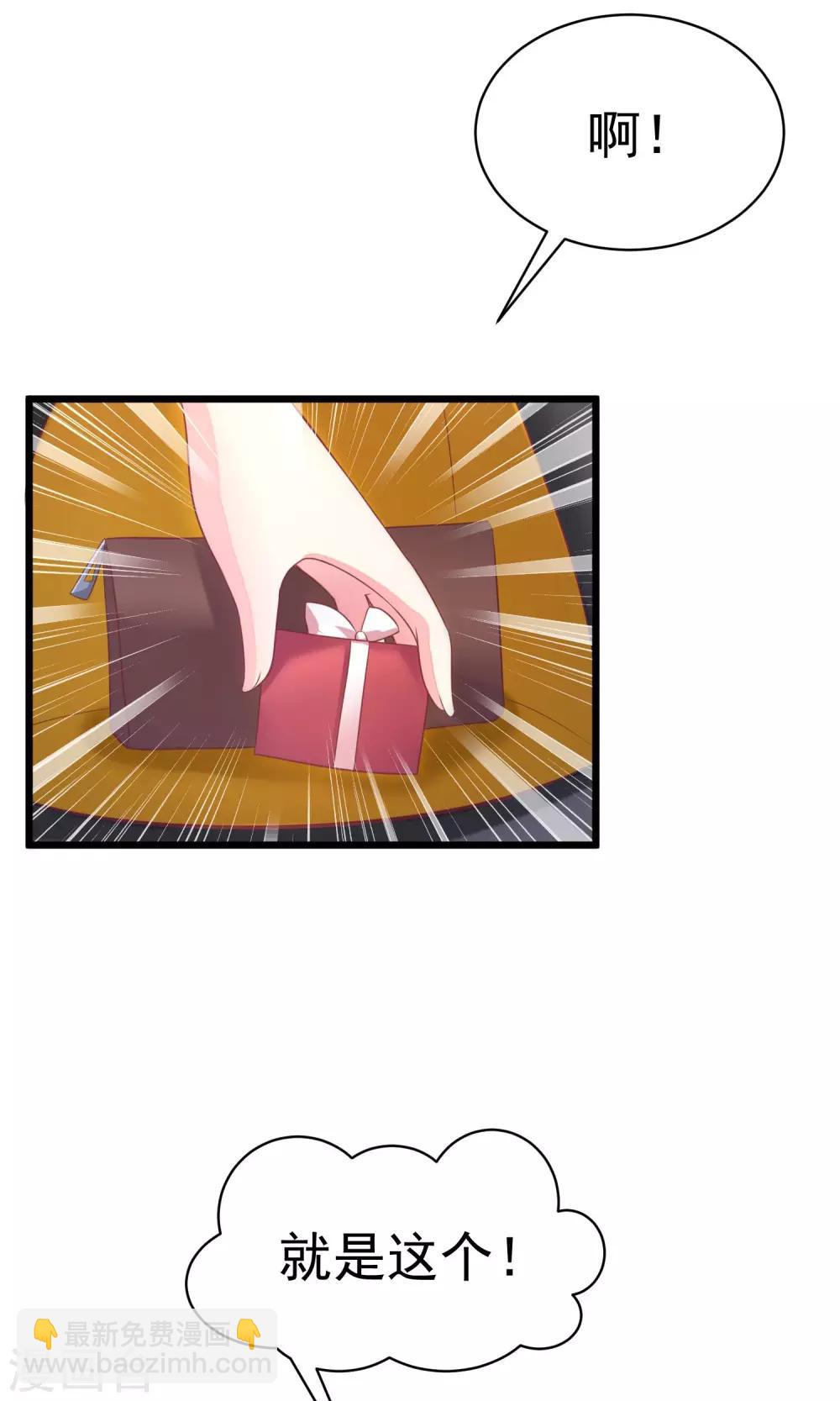 第27话 原来你也会害羞啊！27