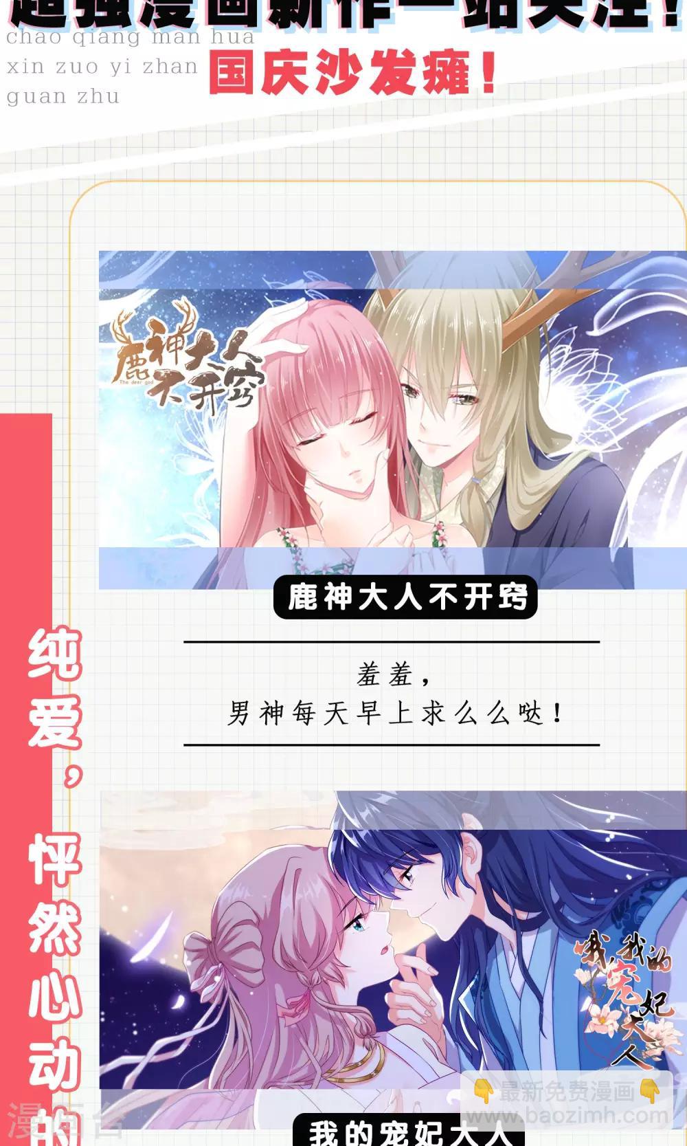 第27话 原来你也会害羞啊！30