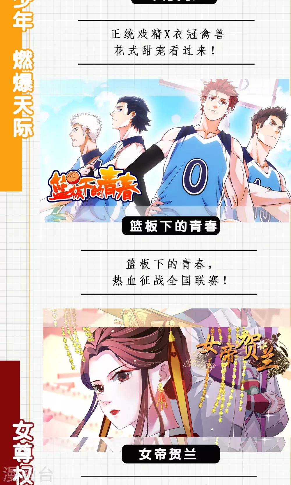第27话 原来你也会害羞啊！32