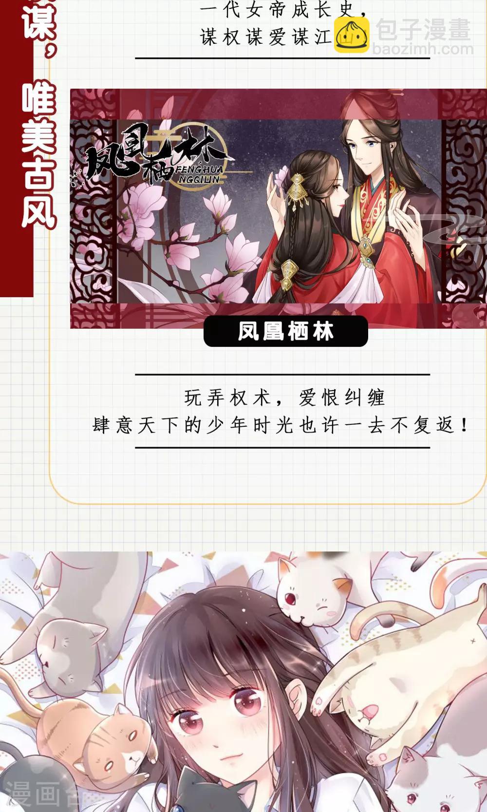 第27话 原来你也会害羞啊！33