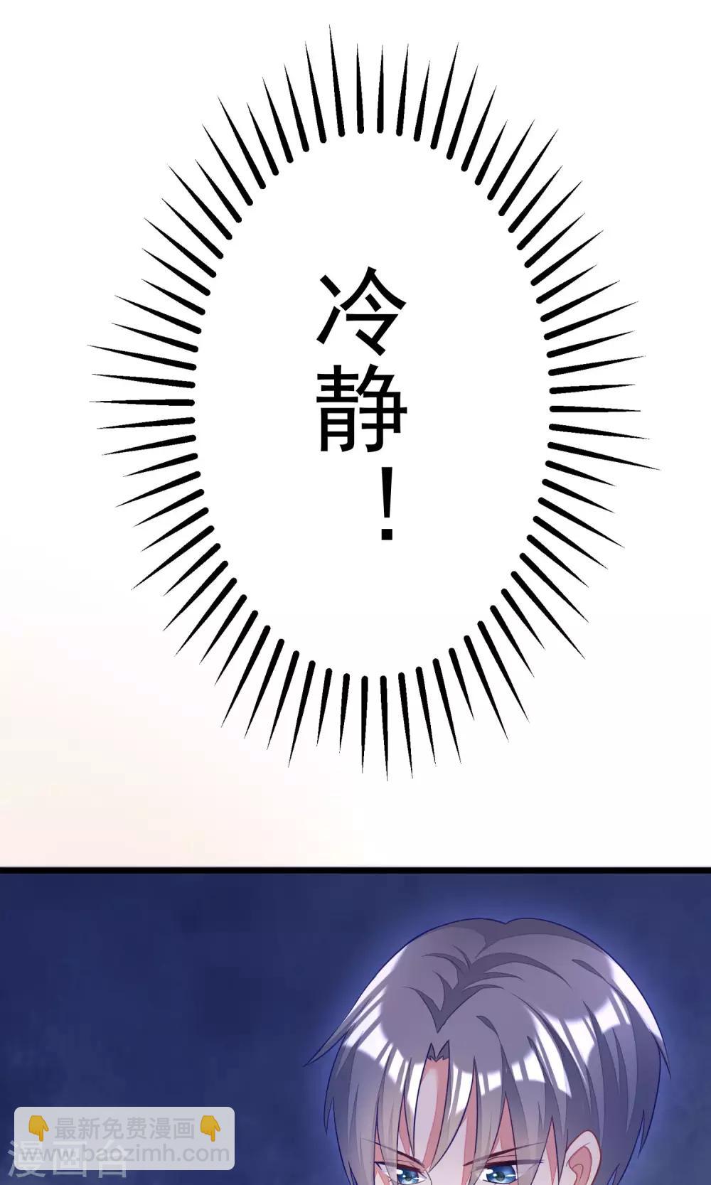 第27话 原来你也会害羞啊！7
