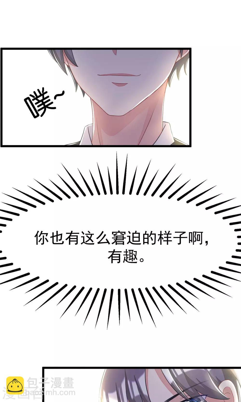 第28话 送给总裁的礼物12