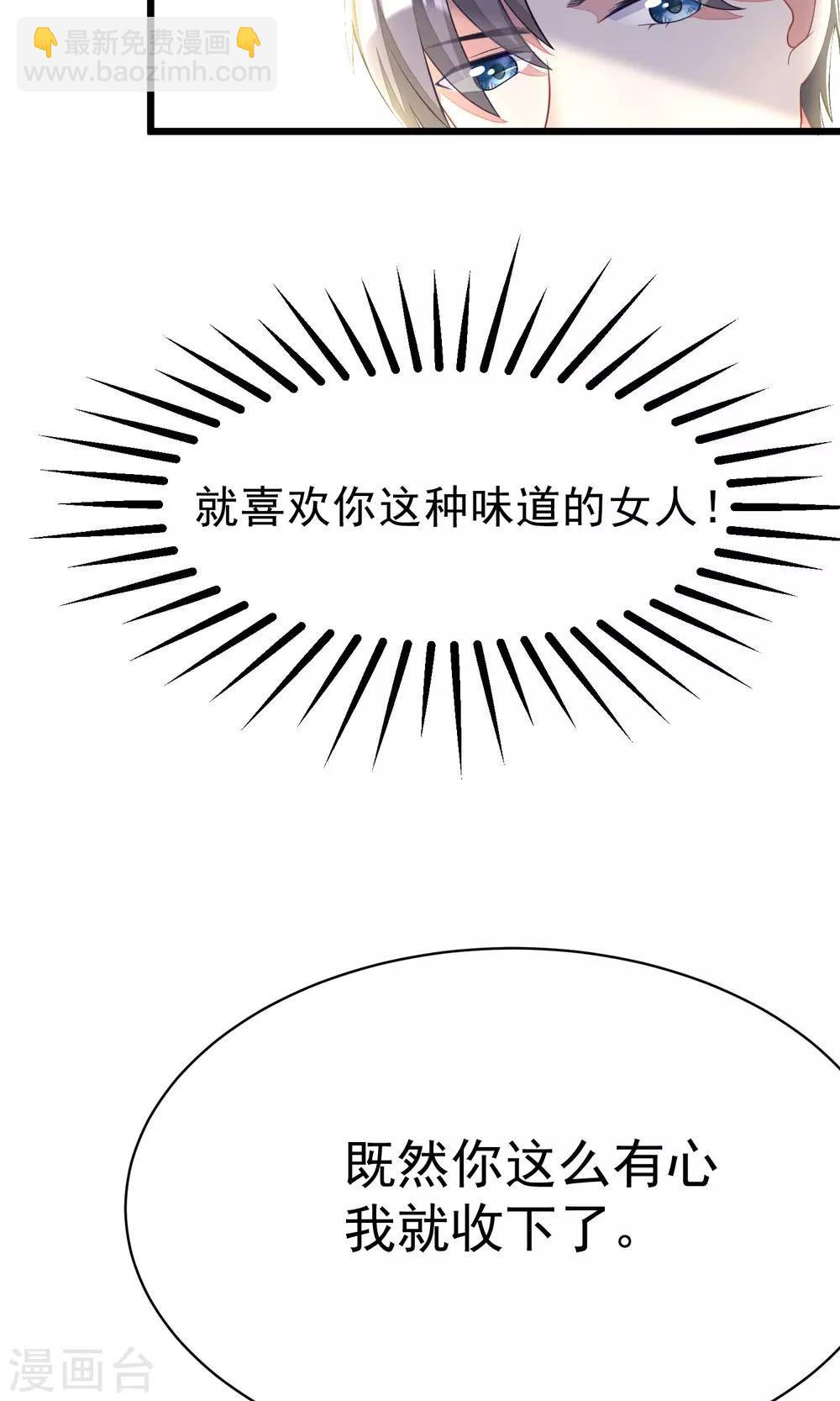 第28话 送给总裁的礼物13