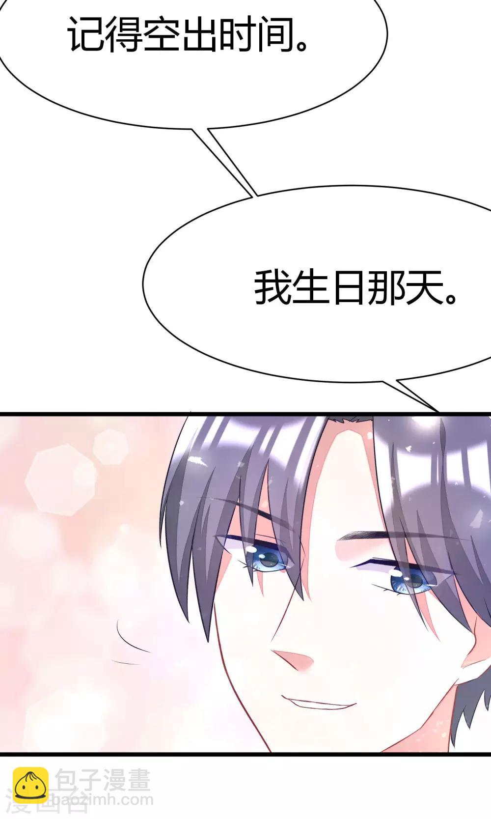 第28话 送给总裁的礼物15