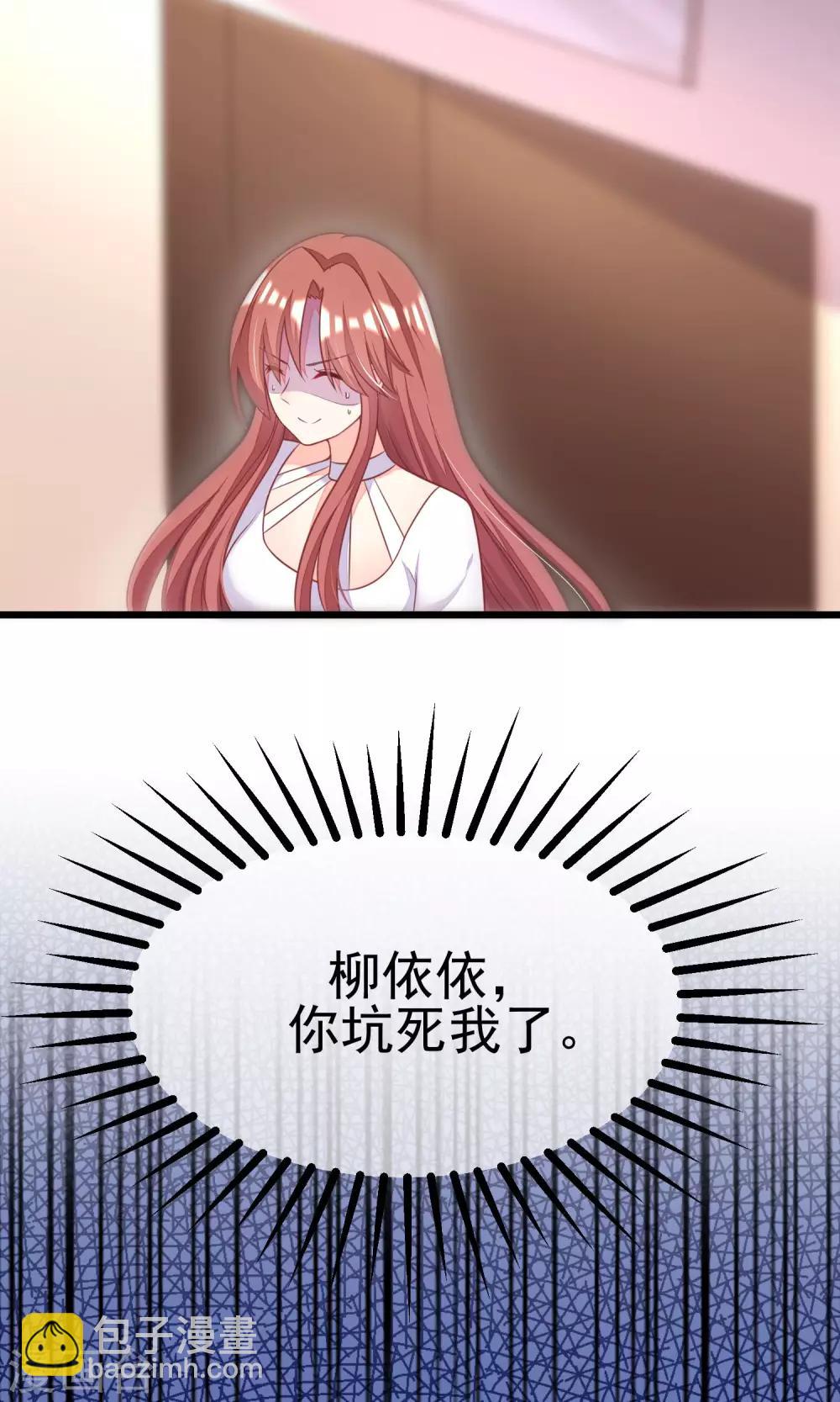 第28话 送给总裁的礼物17