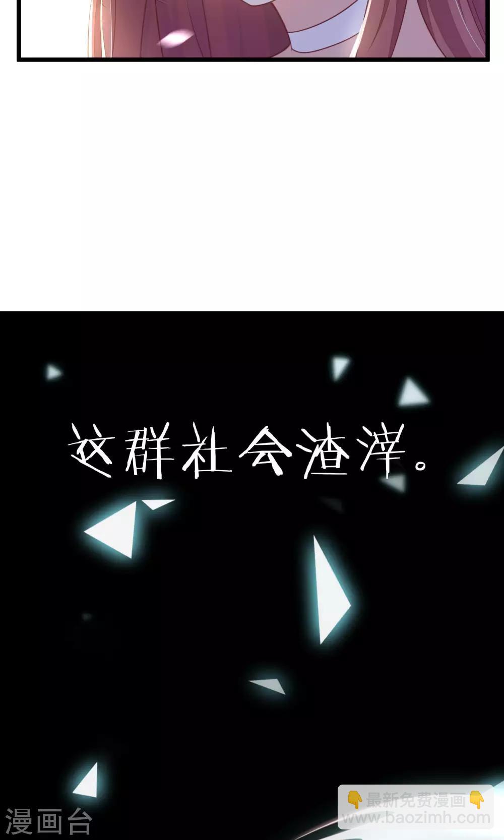 第28话 送给总裁的礼物25