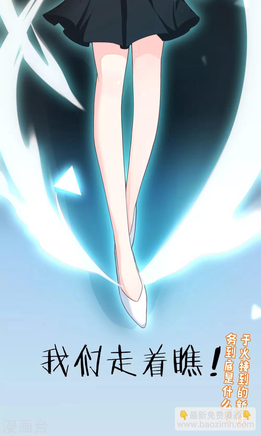 第28话 送给总裁的礼物27