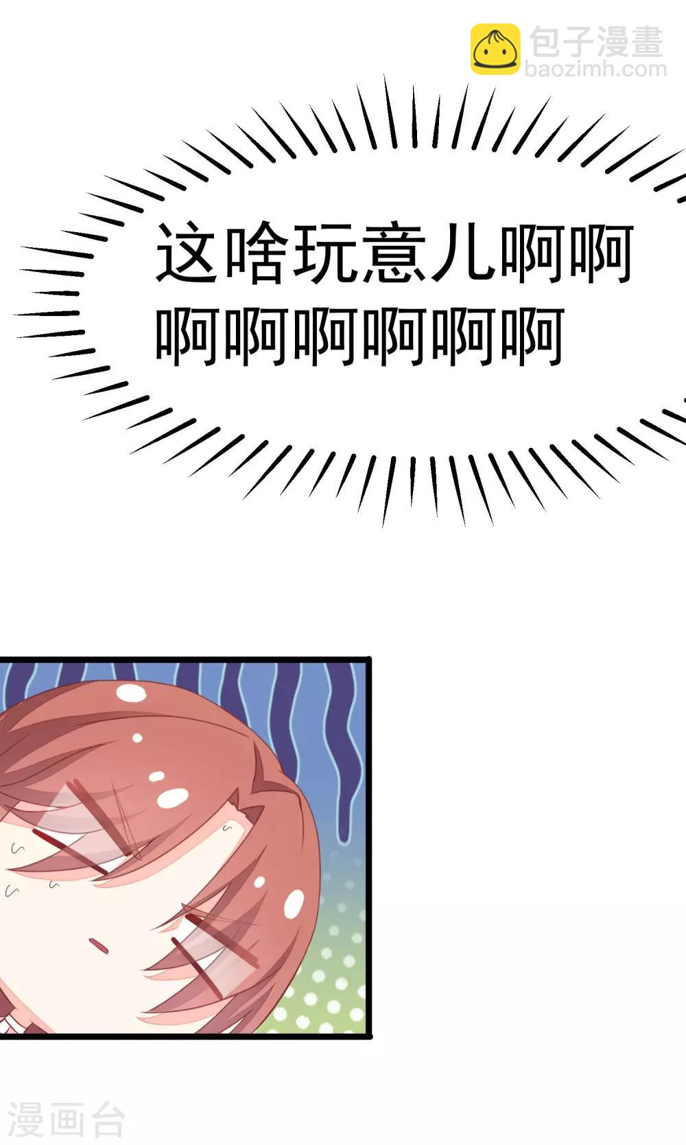 第28话 送给总裁的礼物5