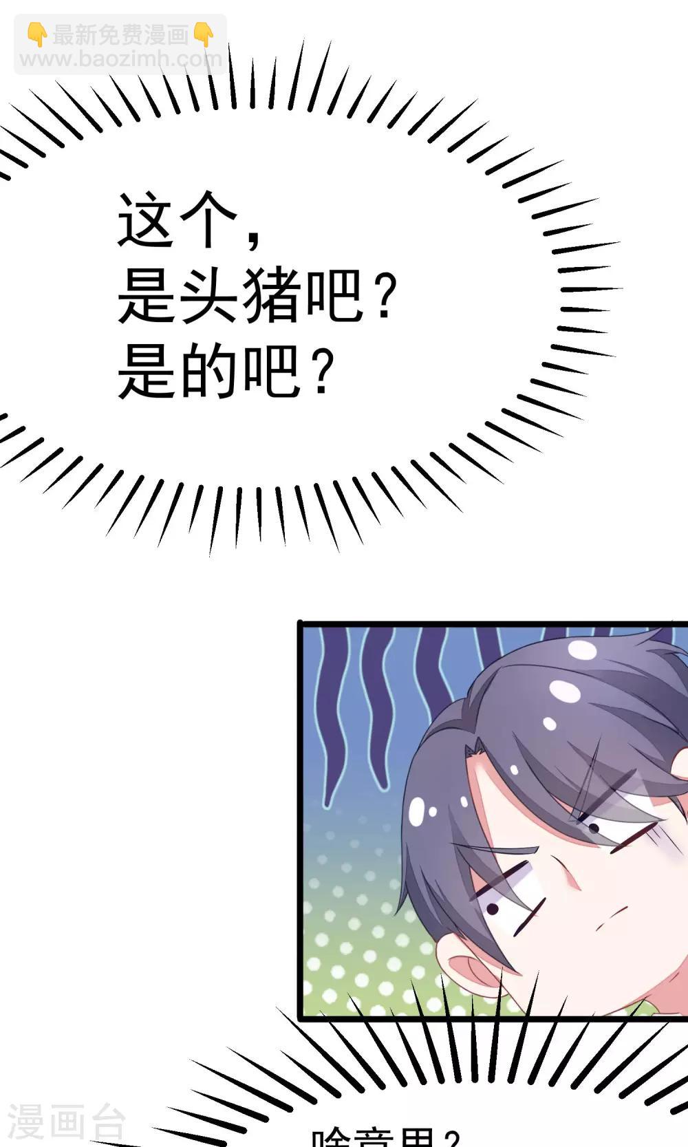 第28话 送给总裁的礼物6
