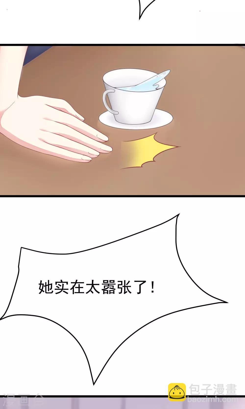第29话 他看起来很老实2