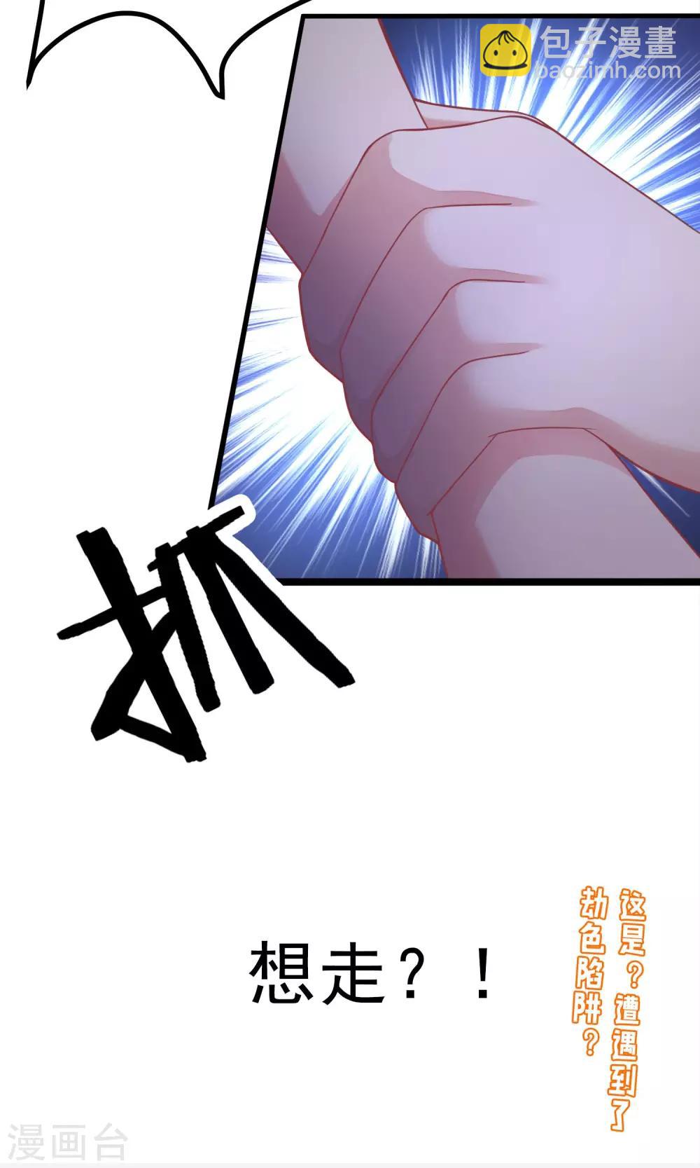 第29话 他看起来很老实32