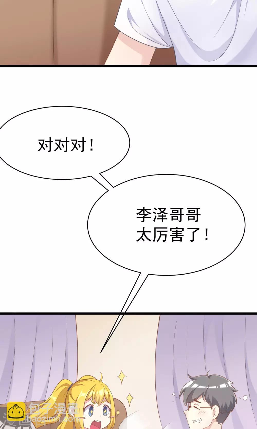 第29话 他看起来很老实6