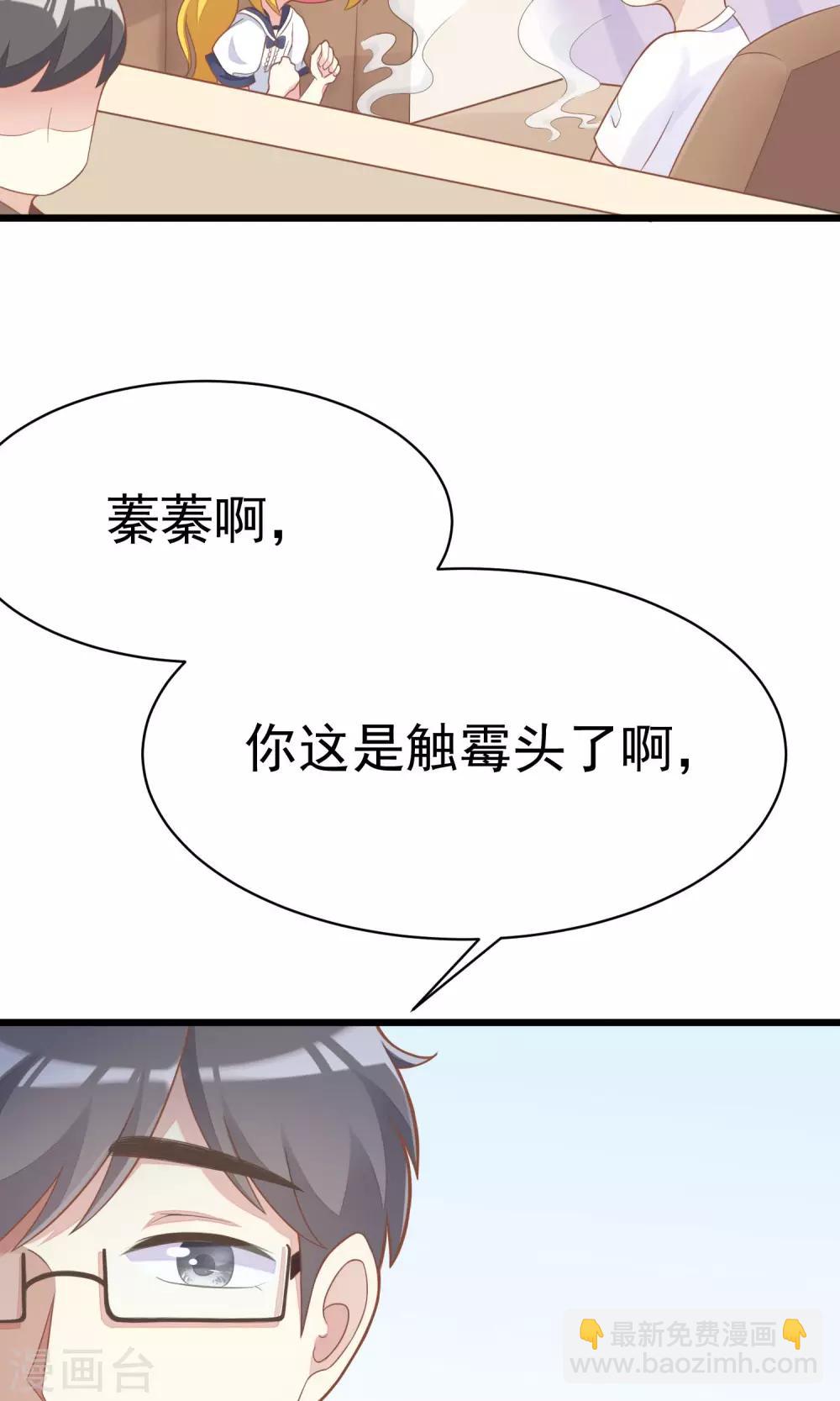 第29话 他看起来很老实7
