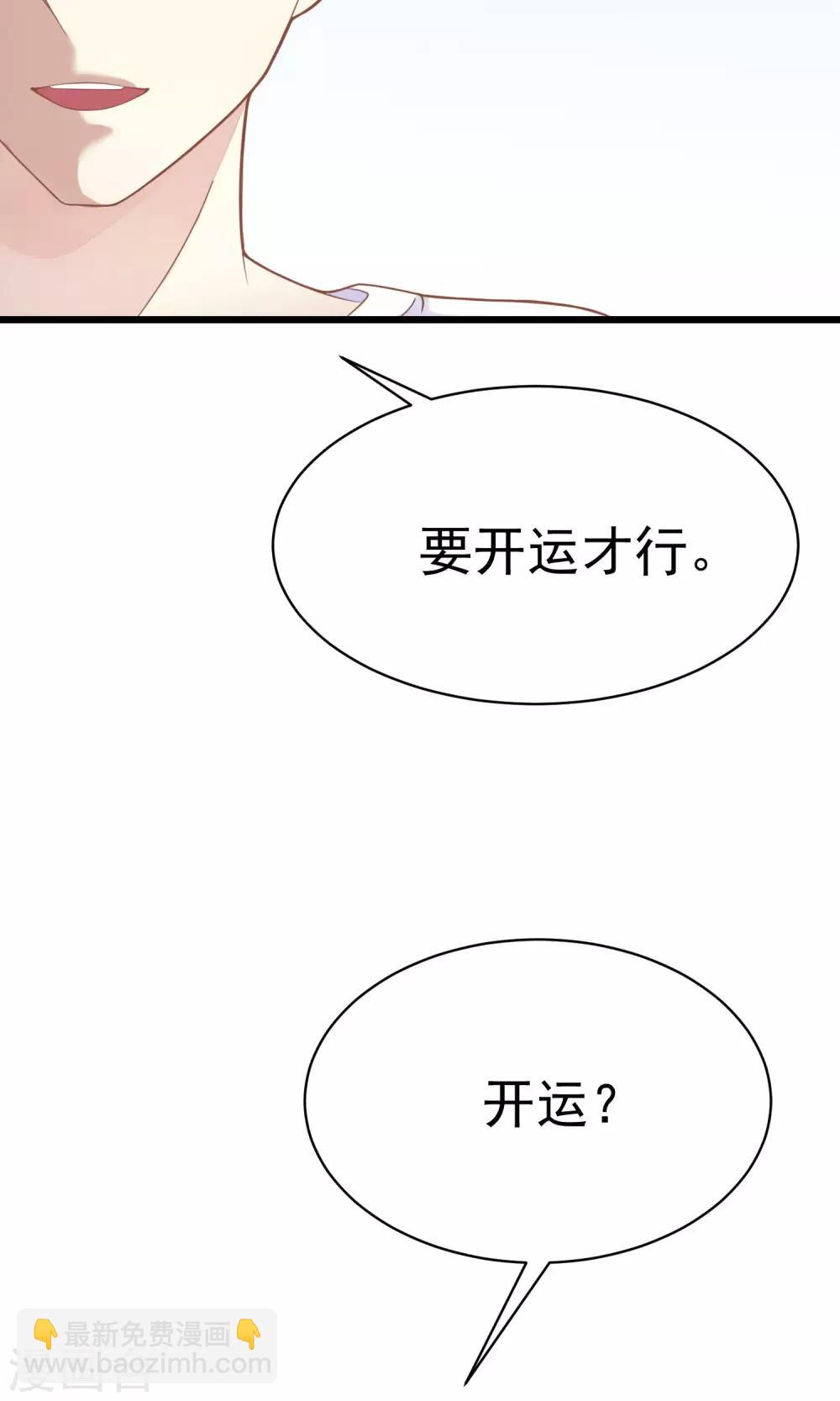 第29话 他看起来很老实8