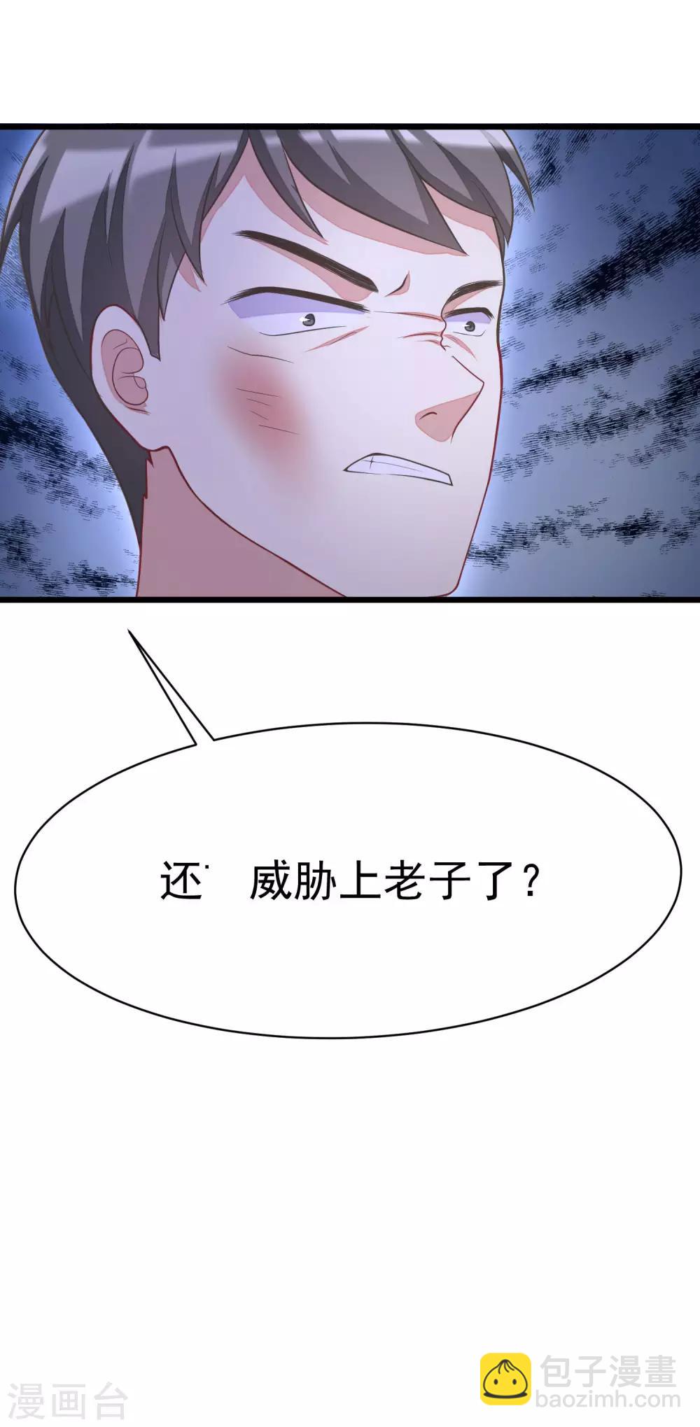 第30话 无处不在的侵犯12