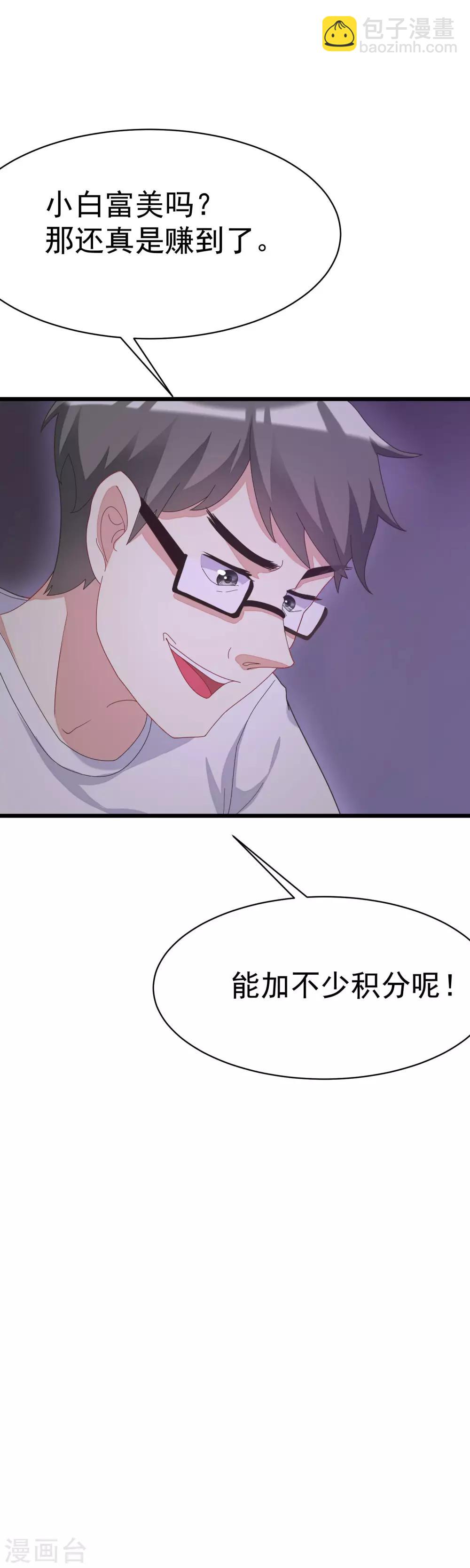 第30话 无处不在的侵犯7