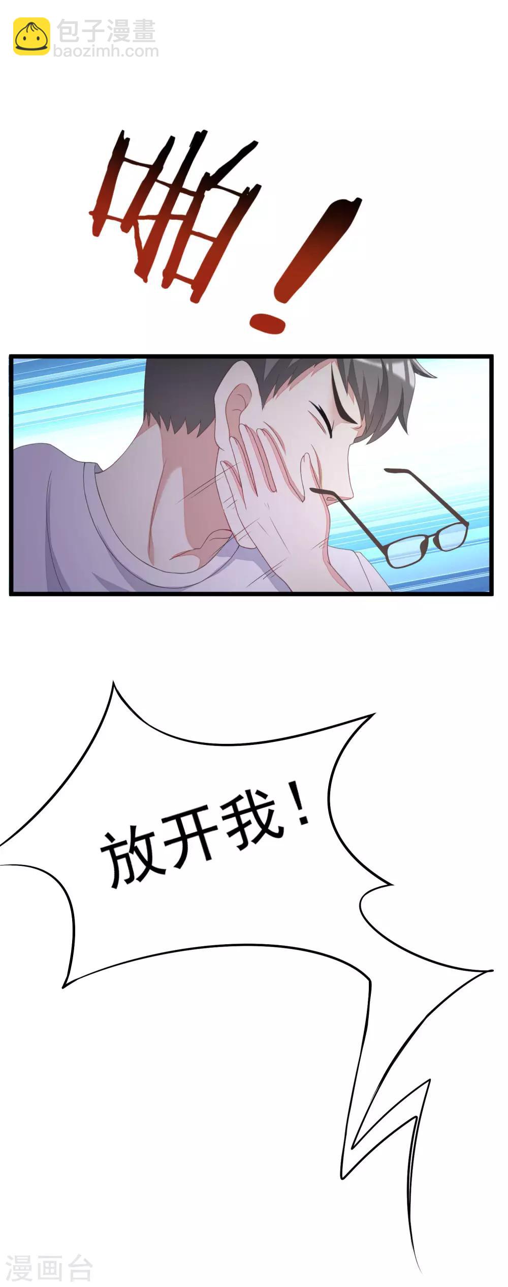 第30话 无处不在的侵犯8