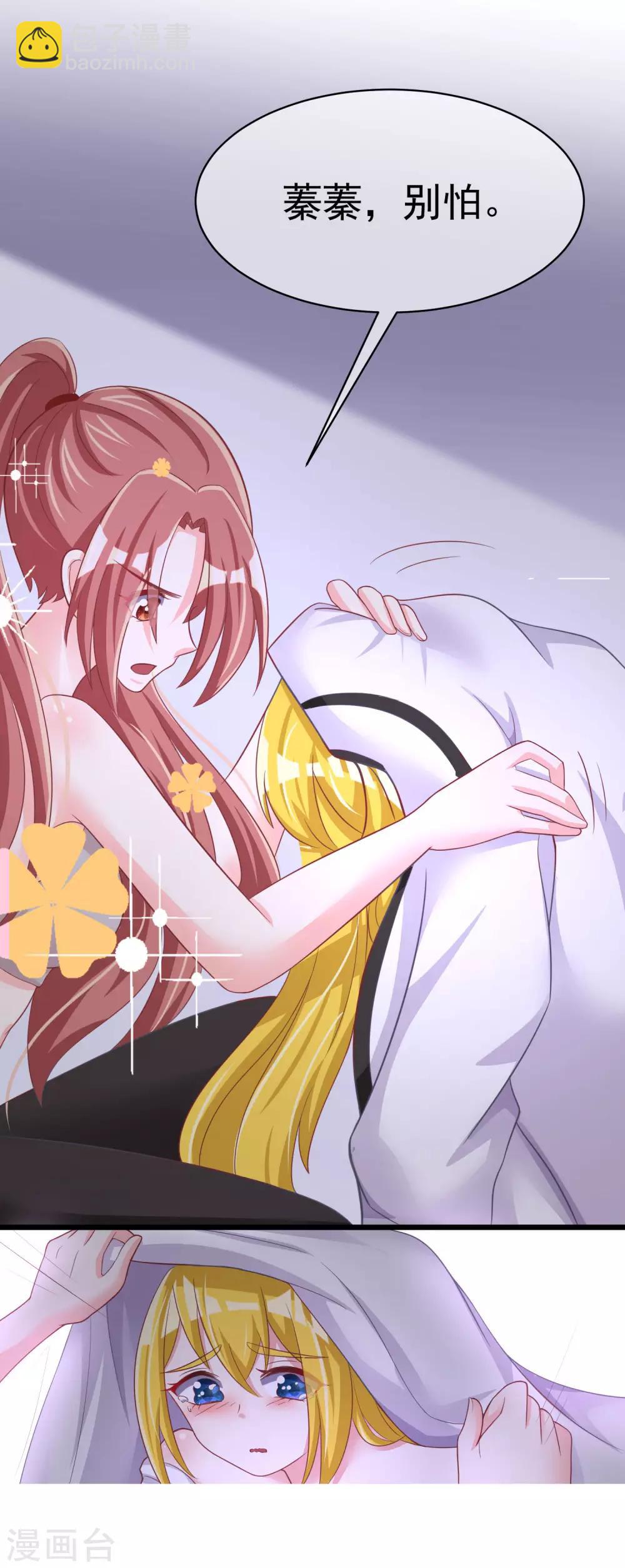 第31话 就应该暴打渣男一顿10