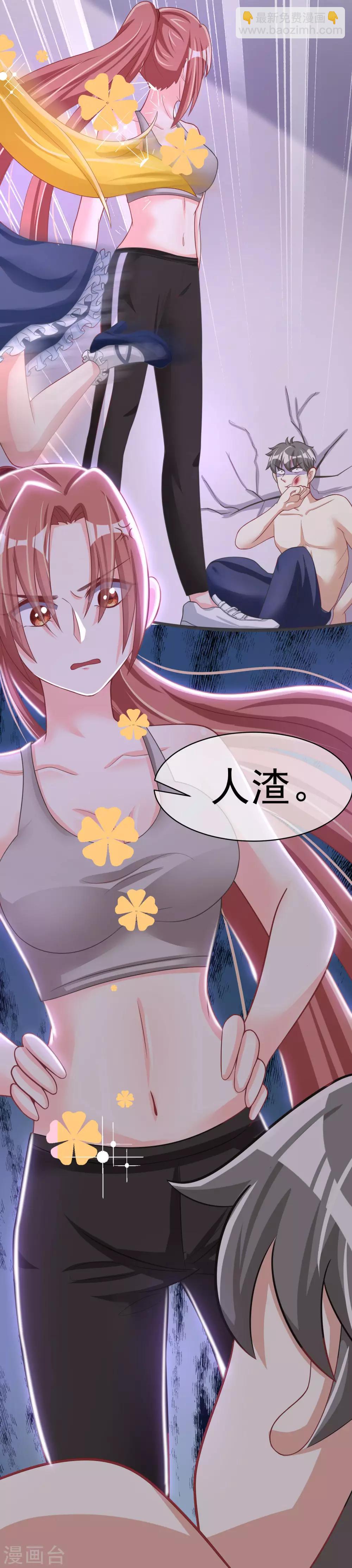 第31话 就应该暴打渣男一顿13