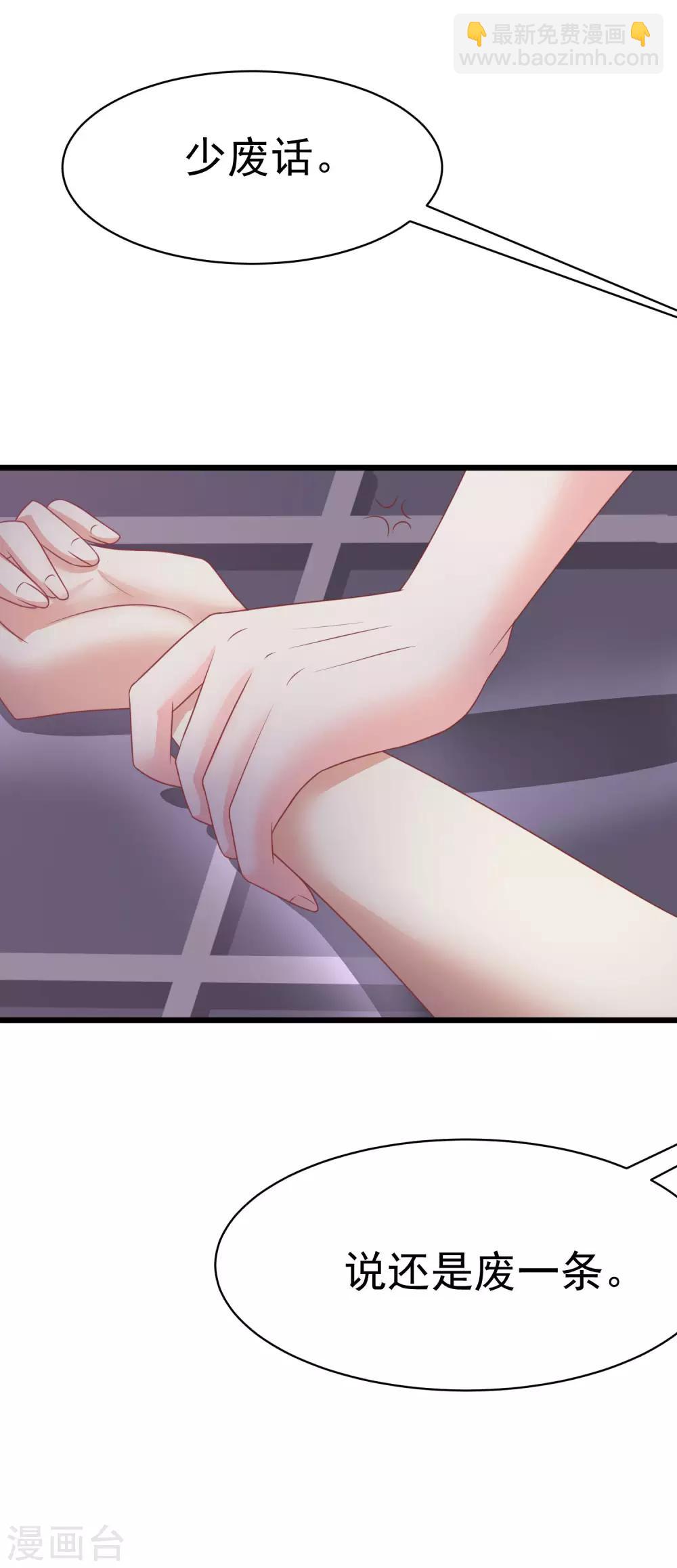 第31话 就应该暴打渣男一顿19