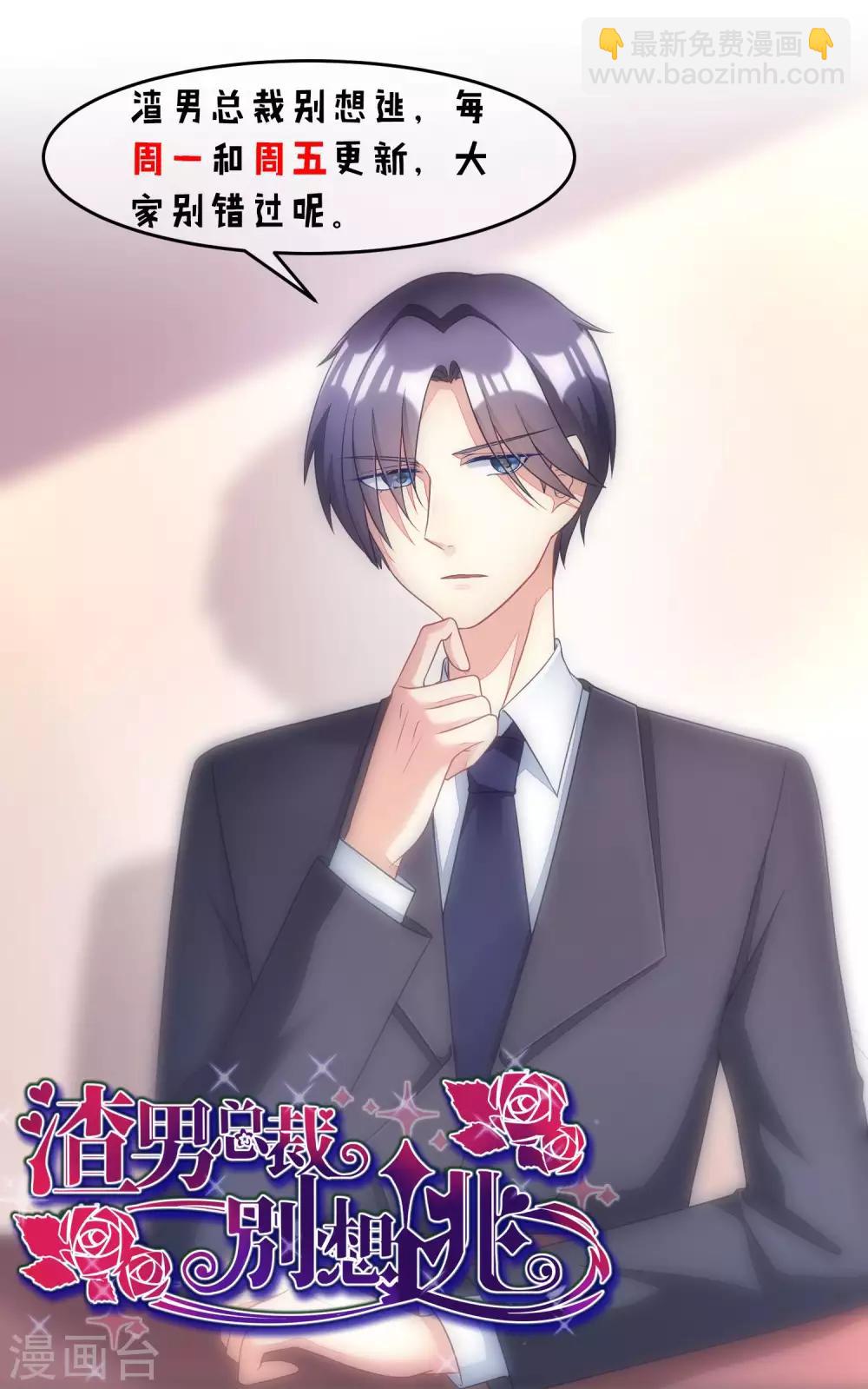 第31话 就应该暴打渣男一顿20