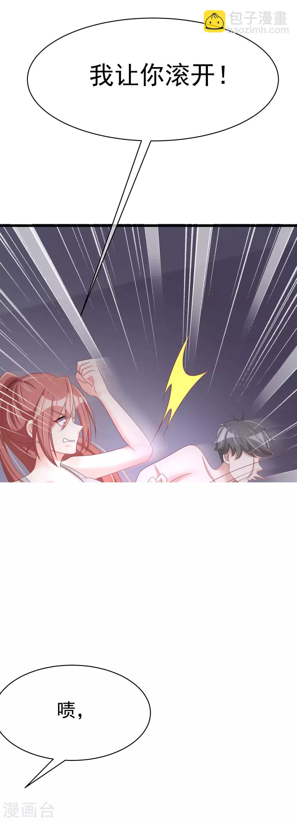 第31话 就应该暴打渣男一顿7