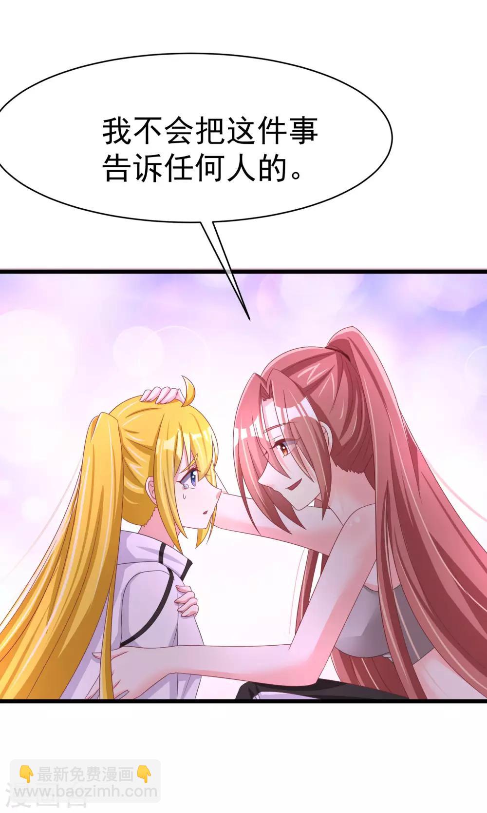 第32话 你就是我的女神！11