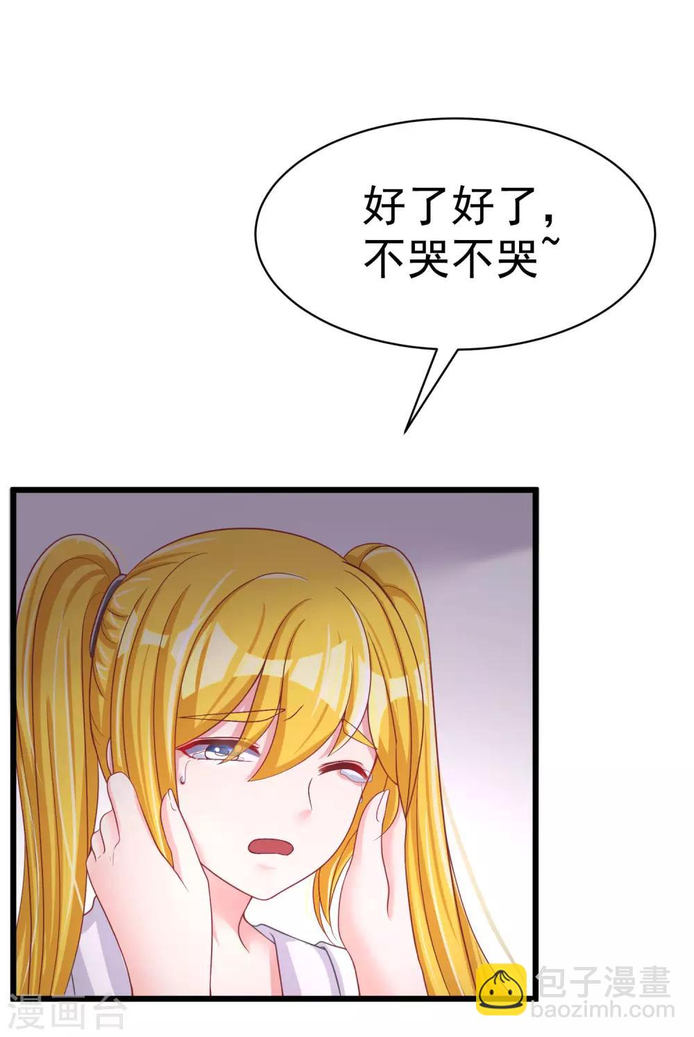 第32话 你就是我的女神！14