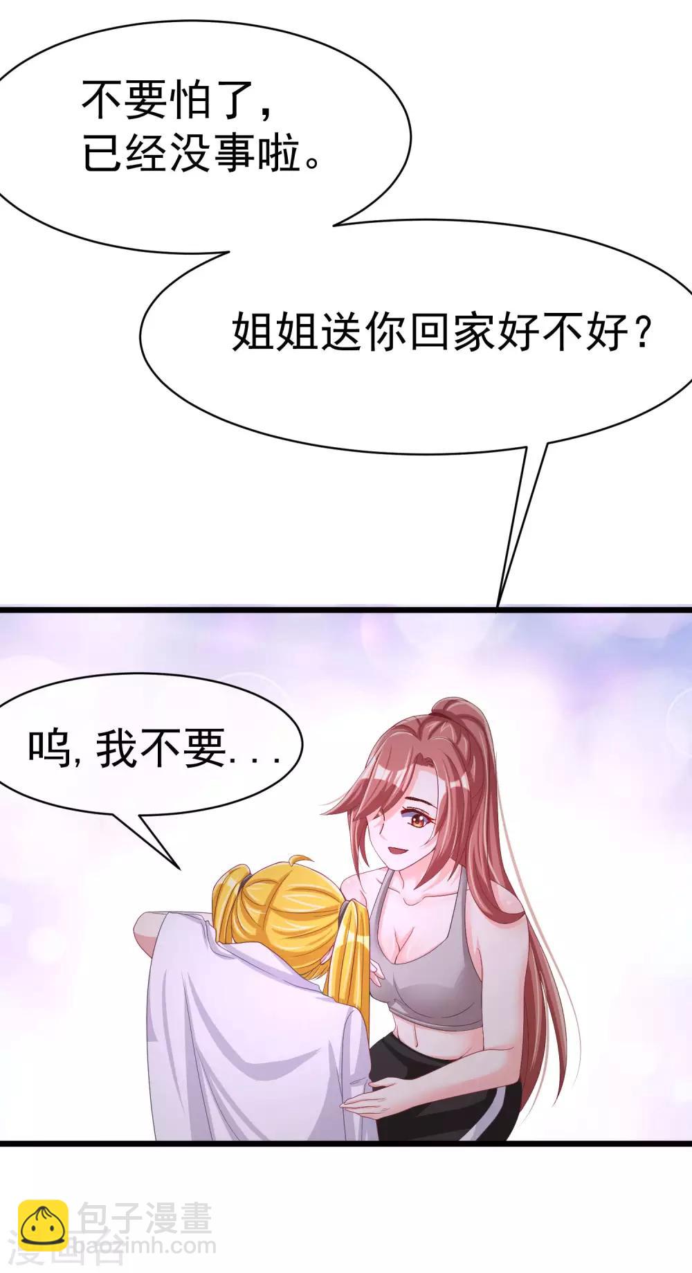 第32话 你就是我的女神！15